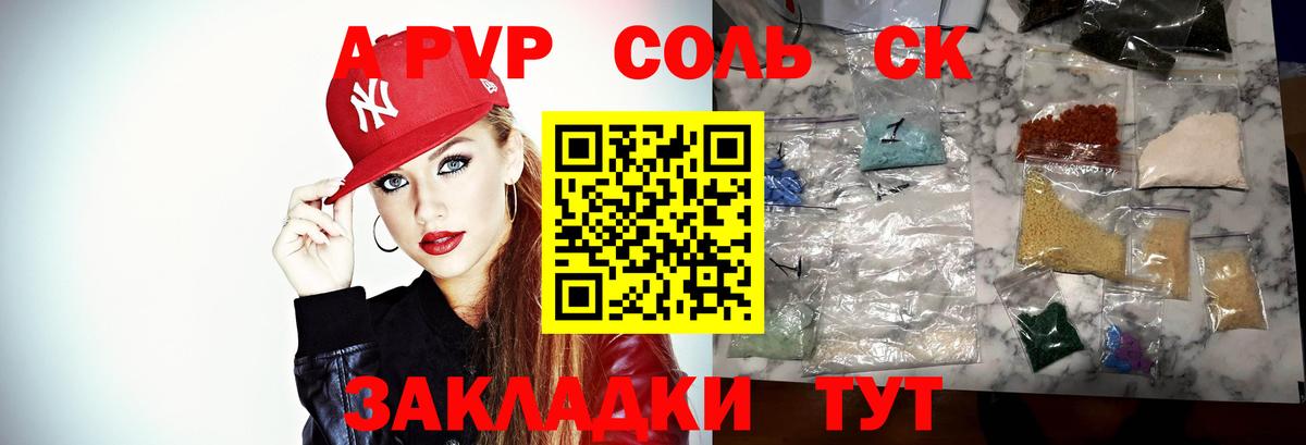 APVP крисы CK  Alfa_PVP VHQ  A-PVP  Альфа ПВП Crystall  Вход с VPN  Строитель 