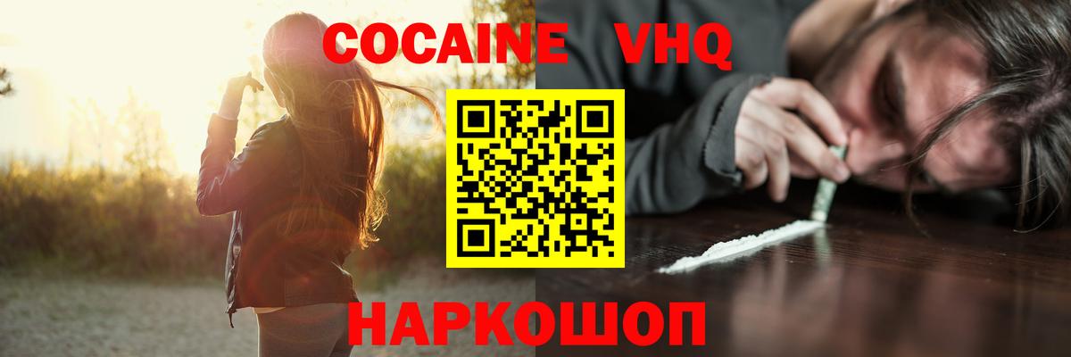 КОКАИН VHQ Строитель