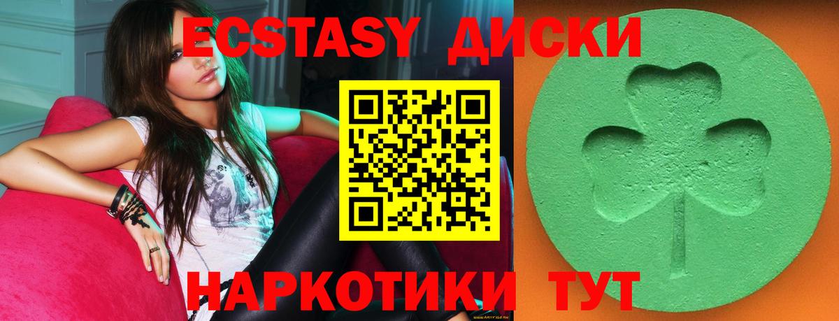 Ecstasy диски  ЭКСТАЗИ  Вход с VPN  Строитель  Ecstasy 280 MDMA 