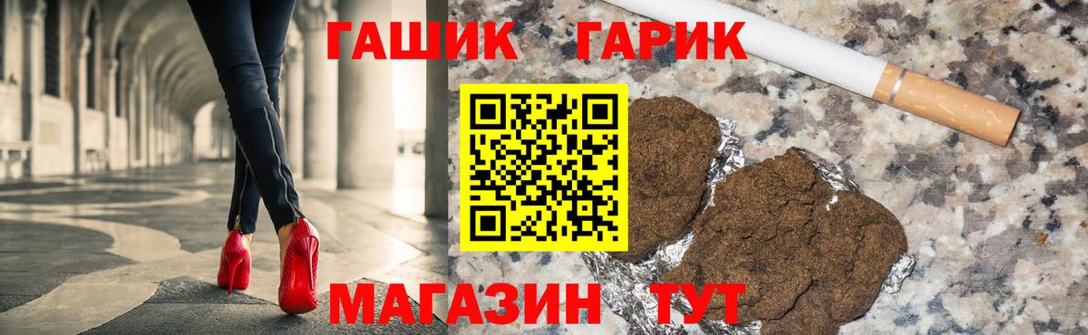 ГАШ гарик  ГАШ убойный  ГАШИШ  Вход с VPN  Строитель 