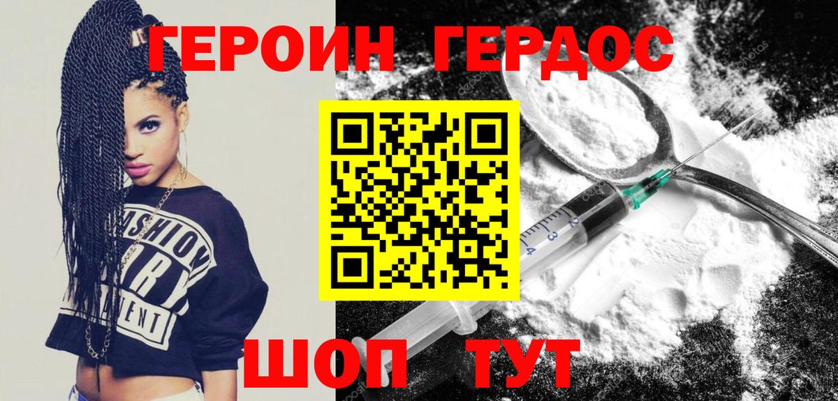 Строитель  ГЕРОИН белый  Вход с VPN 