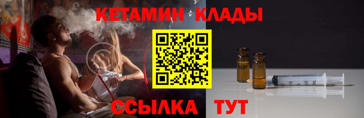 Кетамин VHQ Строитель