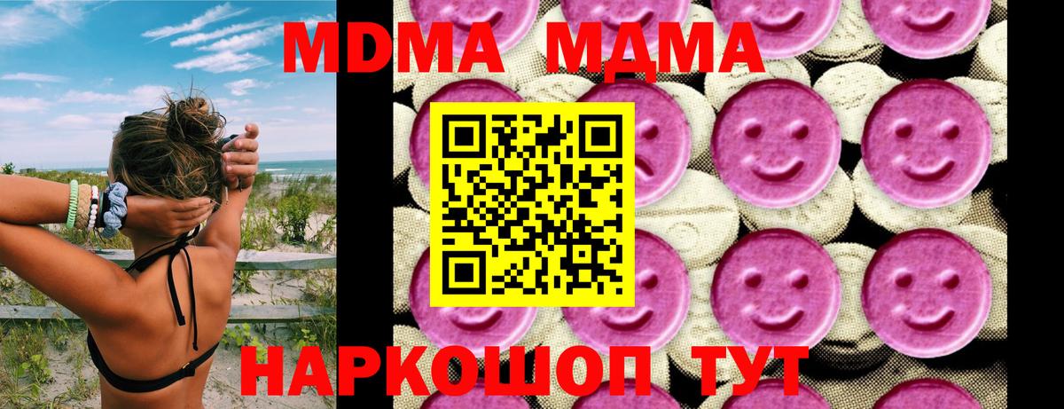 MDMA молли  Вход с VPN  Строитель  MDMA VHQ 