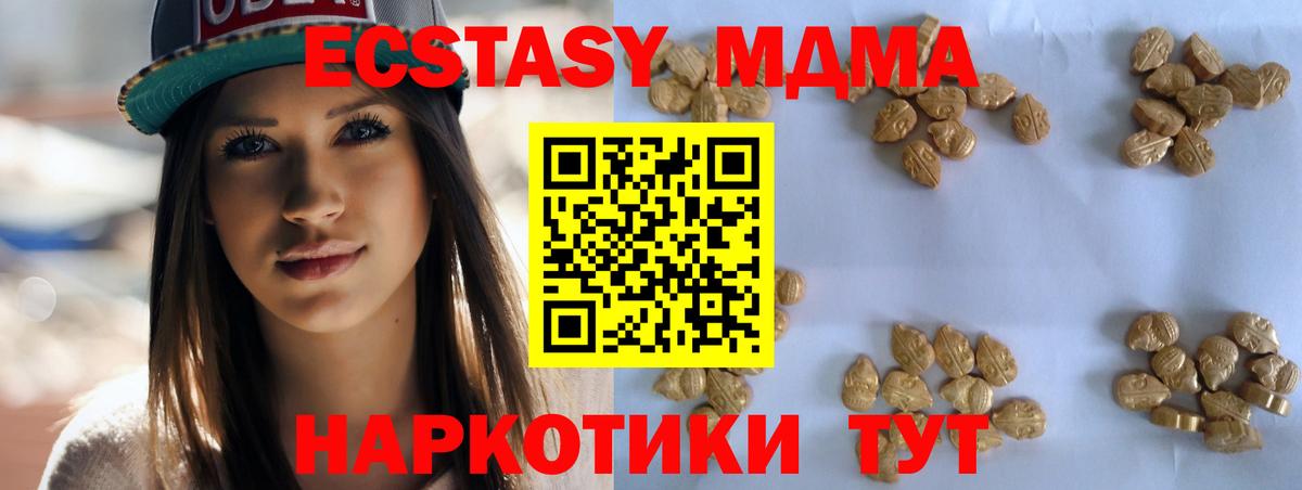 MDMA молли Строитель