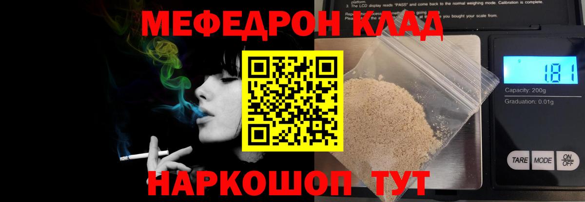 Мефедрон кристаллы  Кокаин  Строитель  Вход с VPN  Экстази  ГАШ  Конопля 