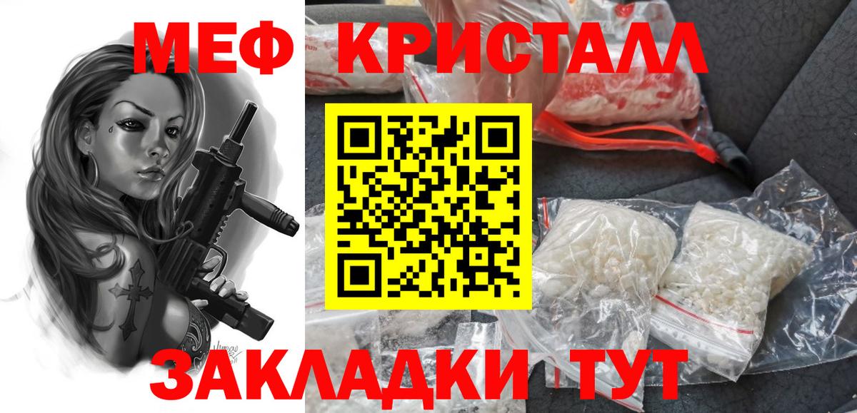 ОМГ ОМГ как войти  МЕФ  Вход с VPN  МЯУ-МЯУ  Мефедрон мука  Строитель  Мефедрон кристаллы 