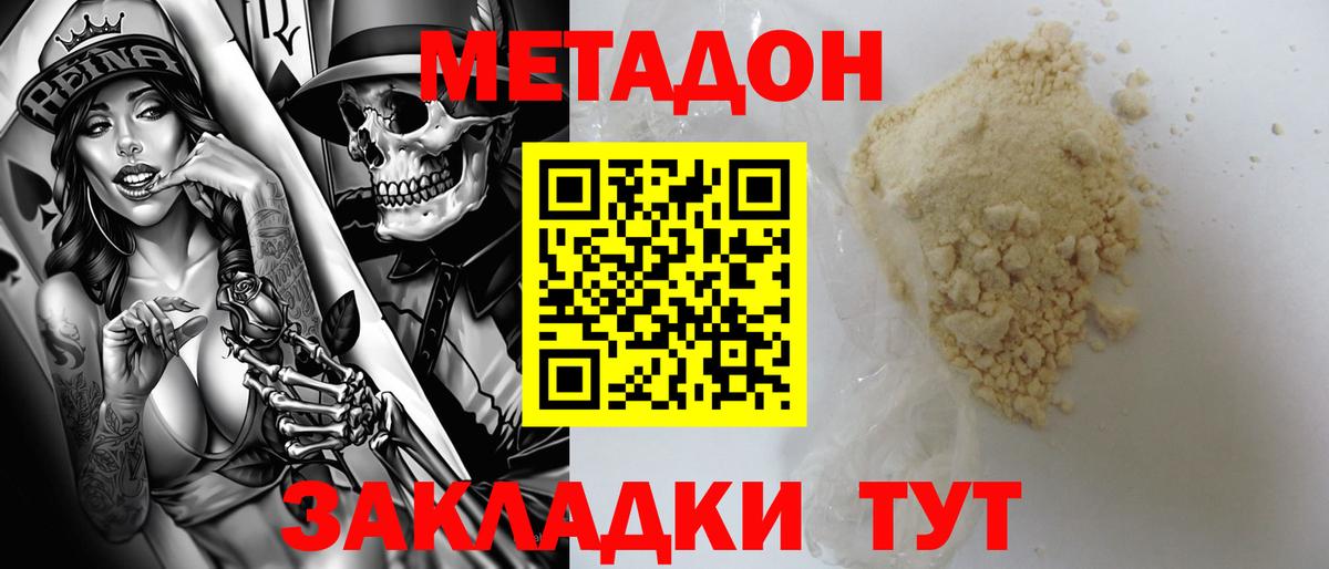 МЕТАДОН VHQ Строитель