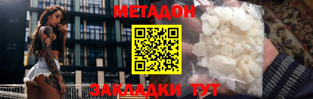 Метадон мёд  Метадон VHQ  Строитель  Вход с VPN 