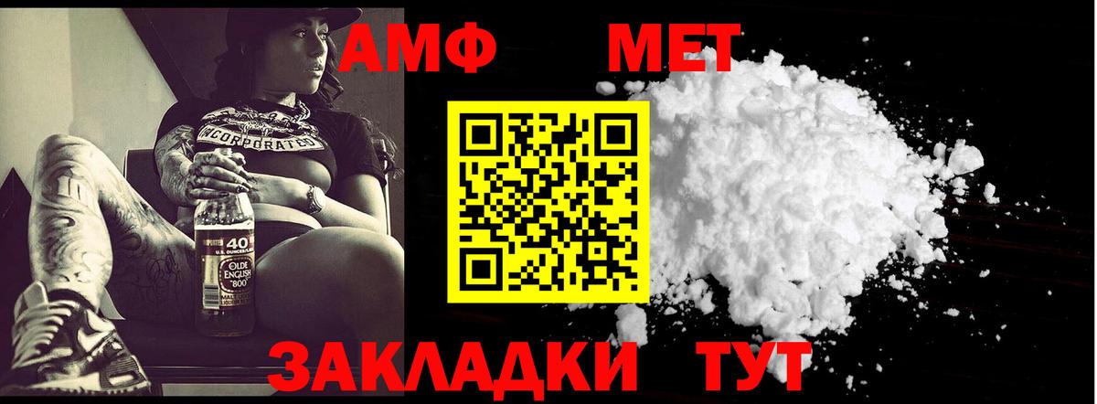 Первитин Methamphetamine Строитель