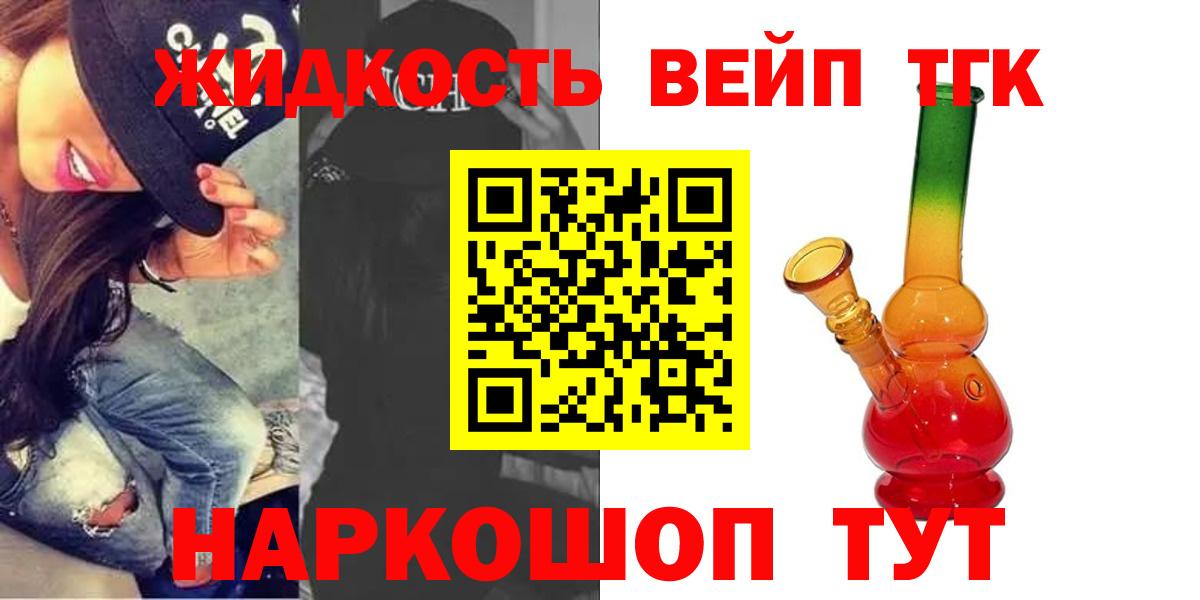 ТГК жижа Строитель